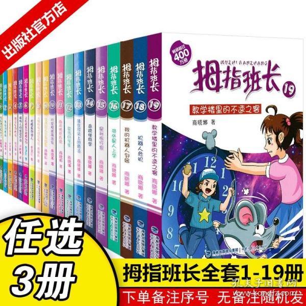 救援可爱小学生