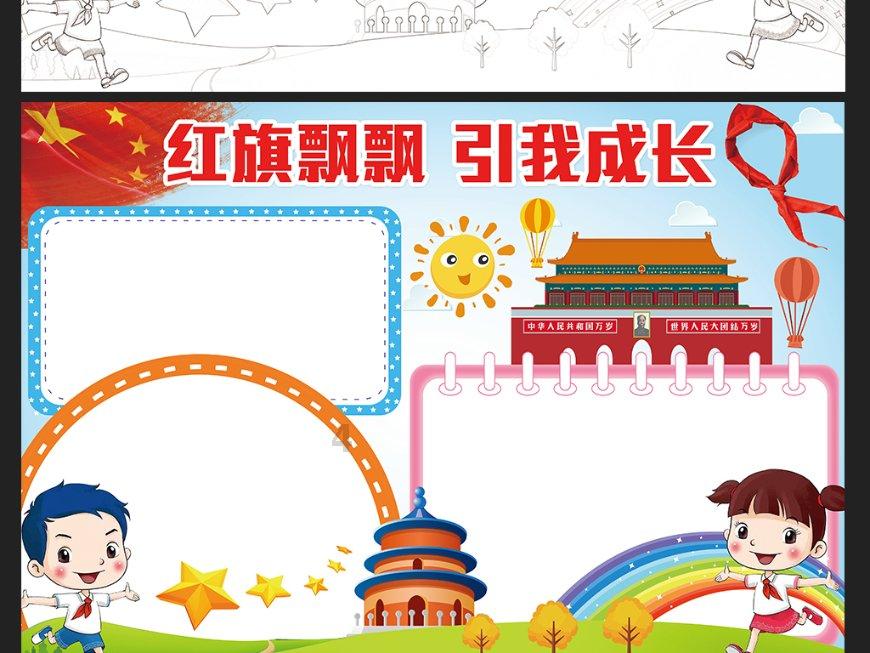 两会海报丨2024新重庆KPI出炉，这些目标我们一起达成！